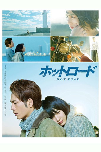 永遠不回頭海報