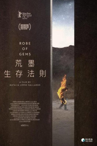 荒墨生存法則海報