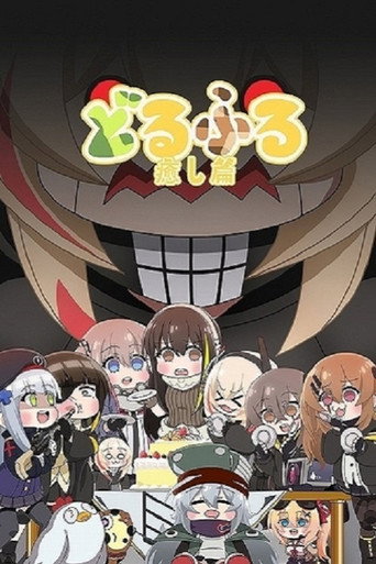 少女前線 人形小劇場 治癒篇海報