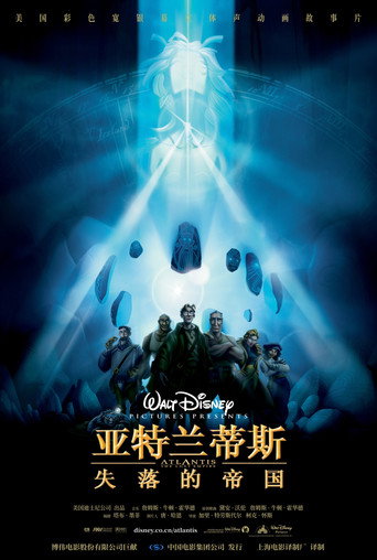 亞特蘭提斯:失落的帝國海報