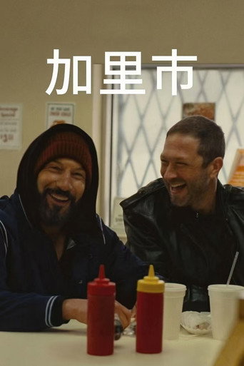 蓋瑞市海報