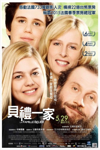 貝禮一家海報