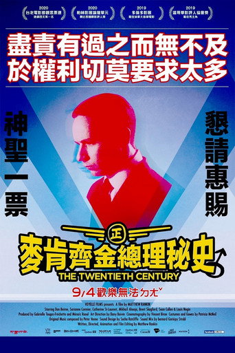 ㊣麥肯齊金總理秘史♂海報