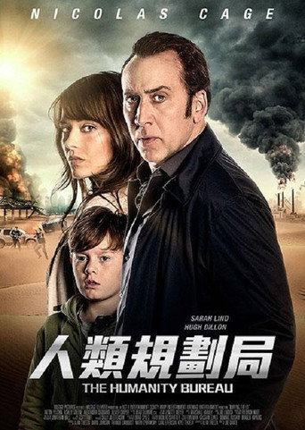 人類管理局海報