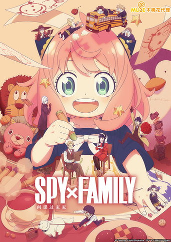 SPY×FAMILY 間諜家家酒 第 3 季海報