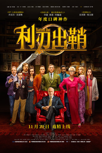 鋒迴路轉海報