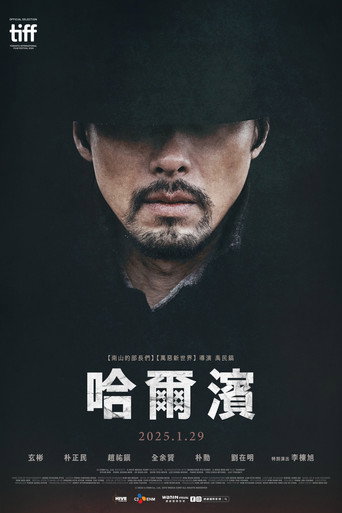 哈爾濱海報