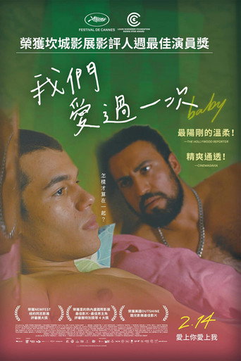 我們愛過一次海報
