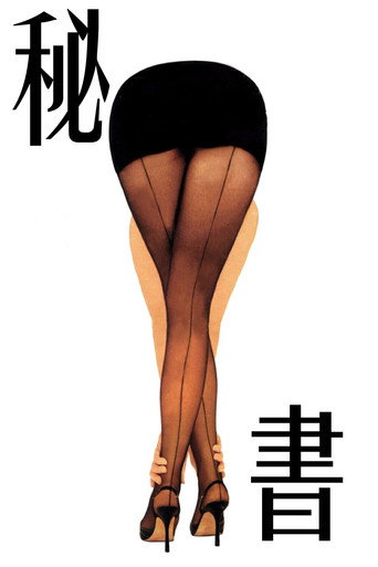 怪ㄎㄚ情緣海報