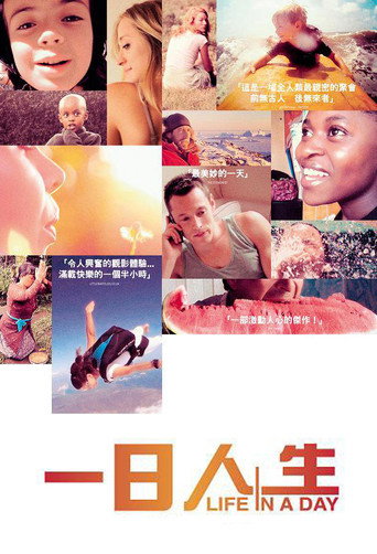 浮生一日海報