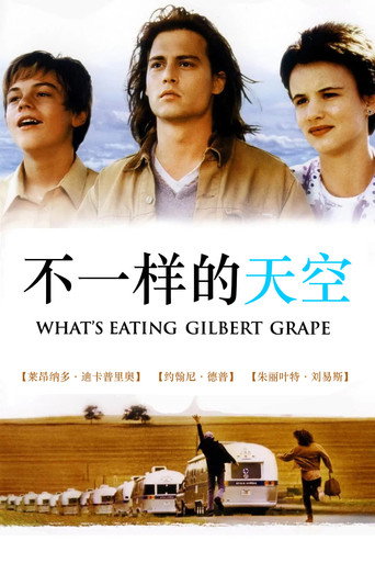 戀戀情深海報