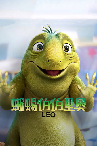 畢業有蜥望海報