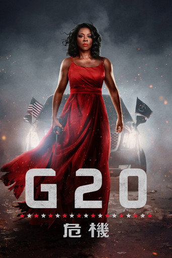 G20危機海報