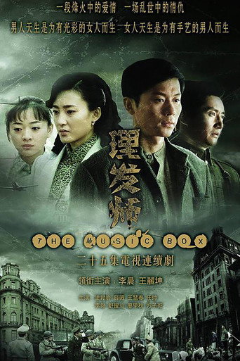 理髮師海報