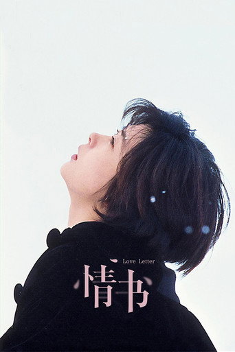 情書海報