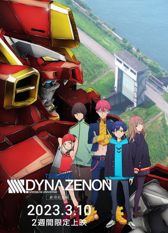 SSSS.DYNAZENON 劇場總集篇海報
