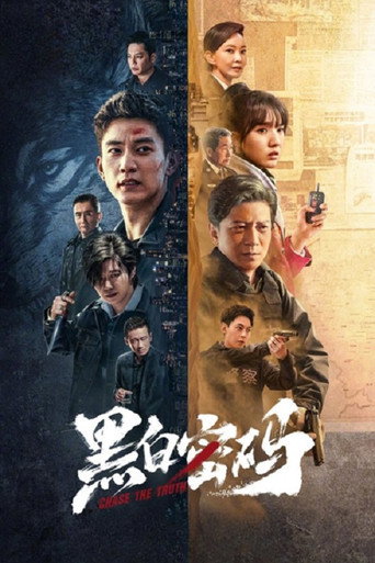 黑白密碼海報