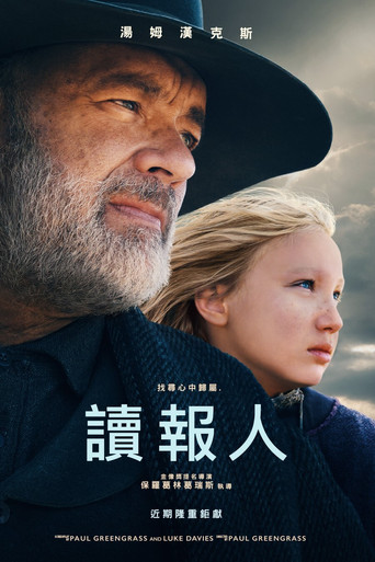 讀報人海報