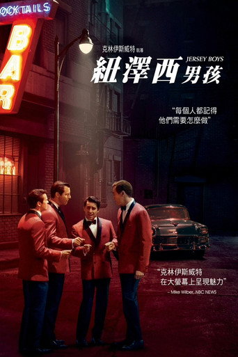 紐澤西男孩海報