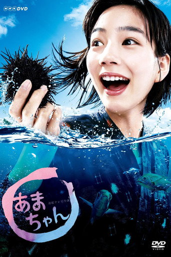 小海女海報