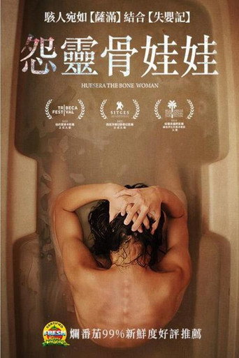 怨靈骨娃娃海報