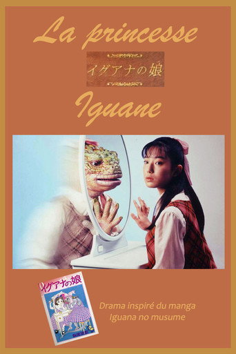 蜥蜴女孩海報