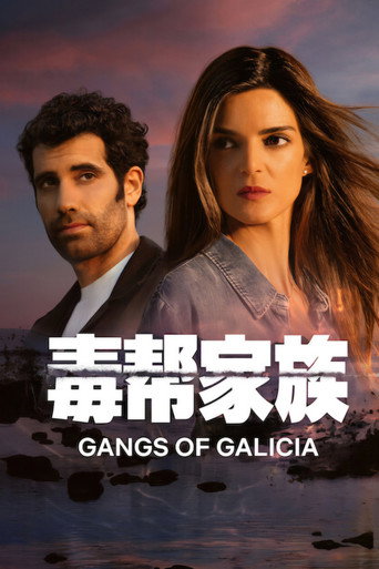 毒幫家族 第 2 季海報
