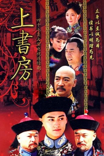 上書房海報