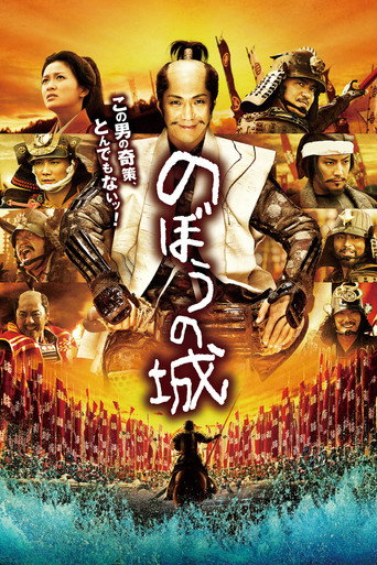 傀儡之城海報