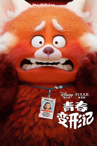 青春養成記海報