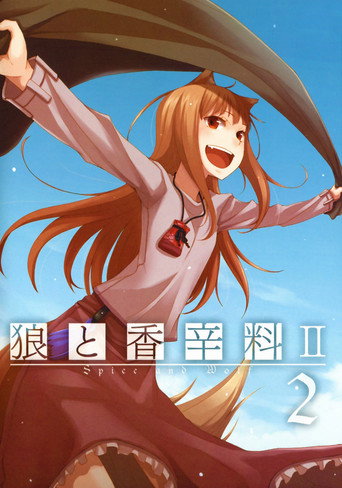 狼與辛香料 狼與香辛料Ⅱ海報