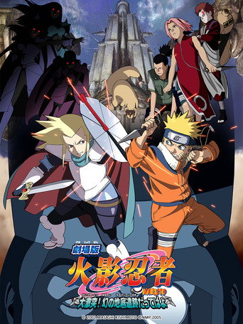 火影忍者劇場版:大激突!幻之地底遺跡海報
