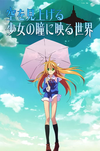 仰望天空的少女瞳中的世界海報