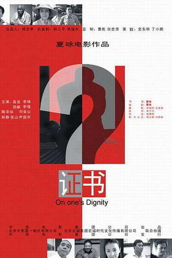 證書海報