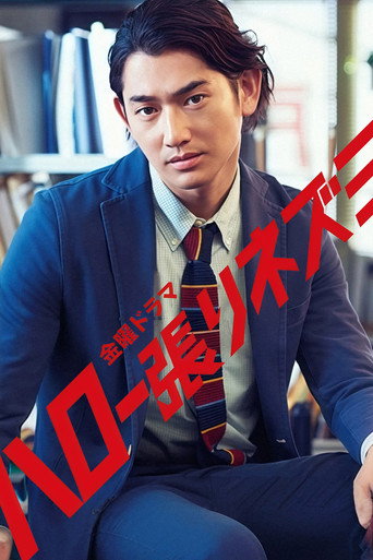 偵探物語海報