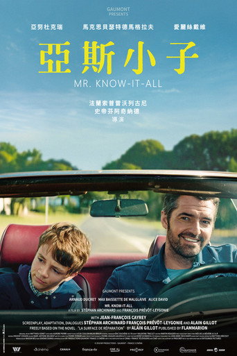 亞斯小子海報