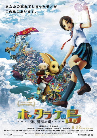 棄寶之島:遙與魔法鏡海報
