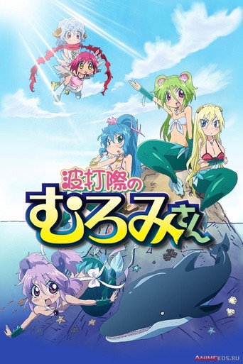 人魚又上鉤海報