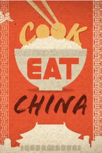 美食中國海報