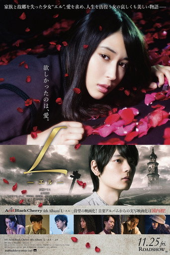 L-艾露海報