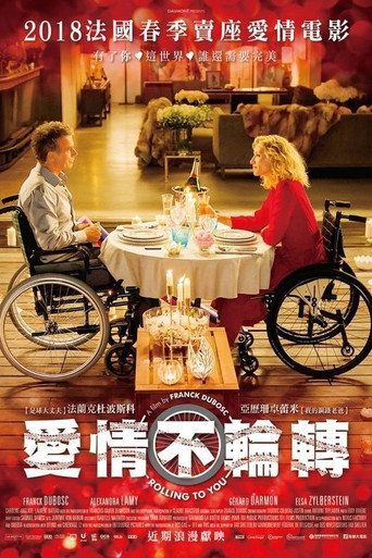 愛情不輪轉海報