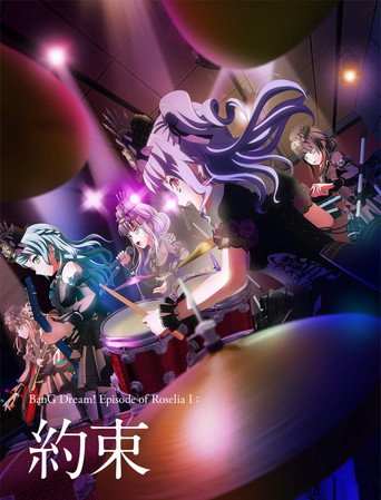 BanG Dream!Episode of Roselia I:約定海報