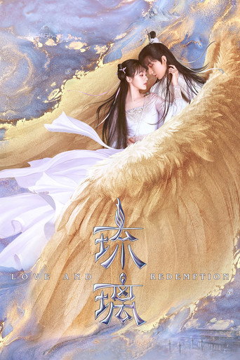 琉璃海報