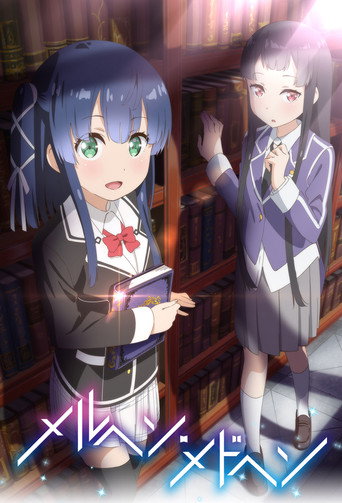 童話魔法使海報