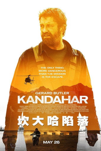 坎達哈行動海報