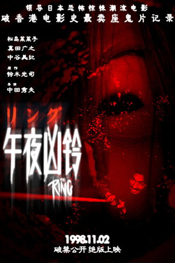七夜怪談海報