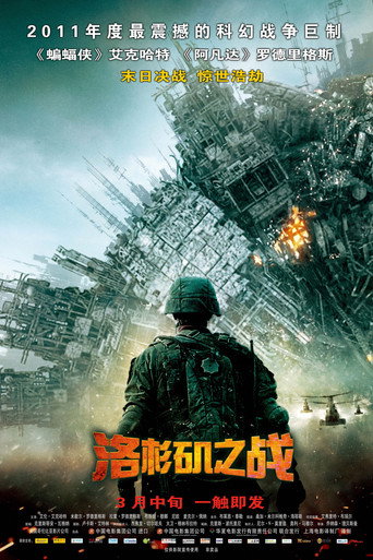 世界異戰海報