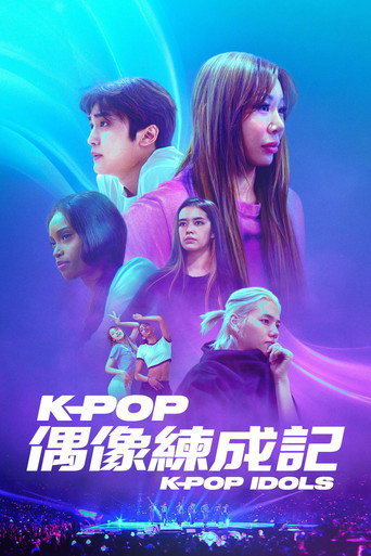 如何煉成 K-pop 偶像海報