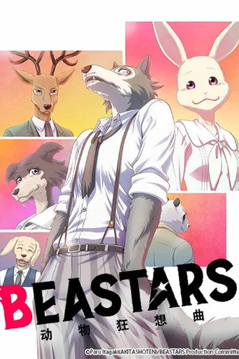 動物狂想曲海報