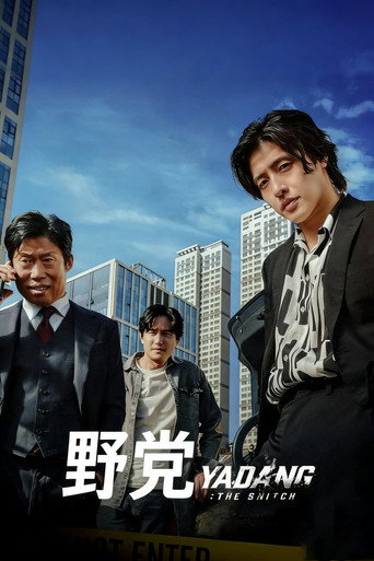 黑白線人海報